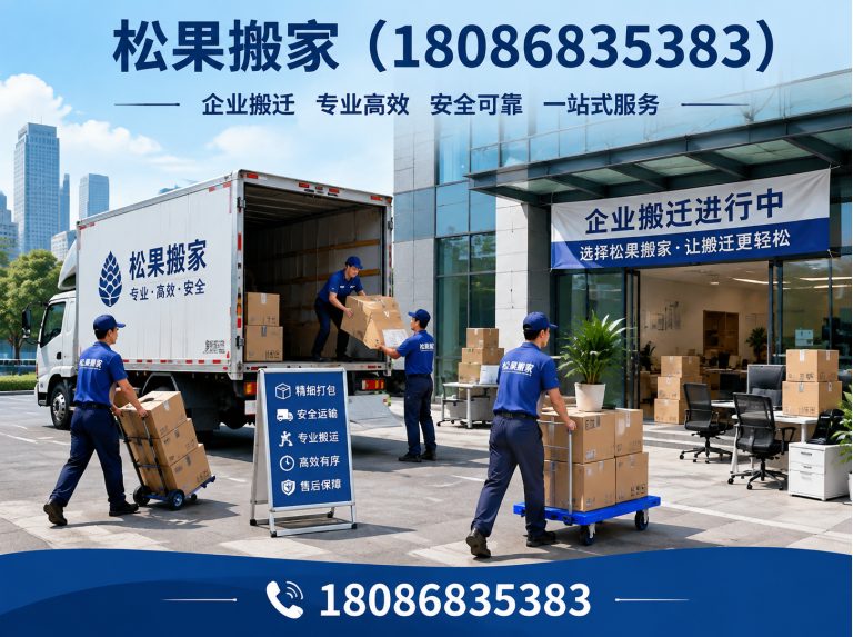 崇州市长途搬家展示图