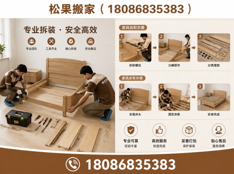 崇州市家具拆装展示图