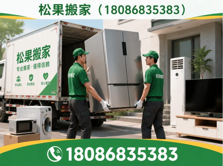 崇州市成都搬家公司展示图